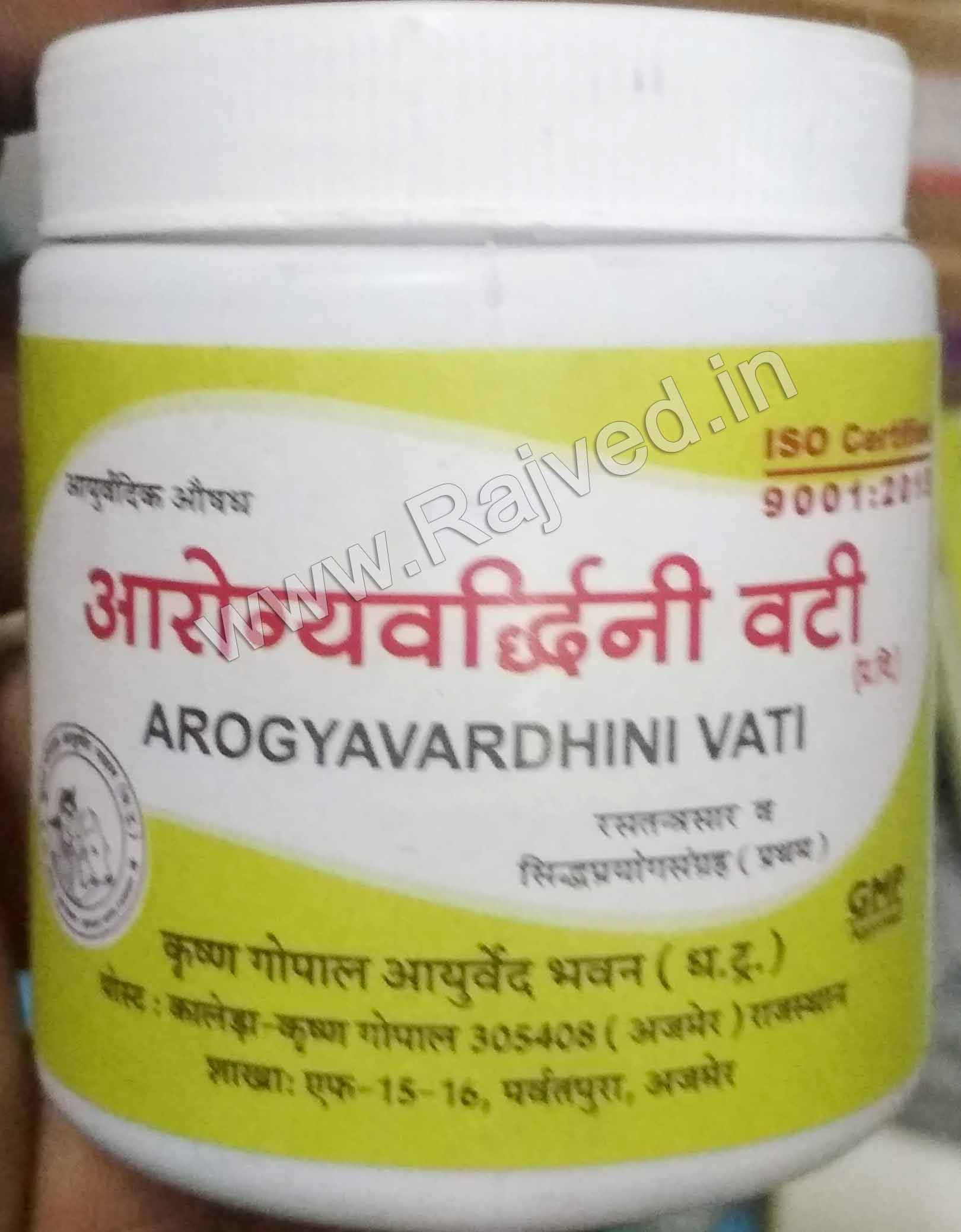 arogyavardhini vati 50gm upto 20% off krishna gopal ayurved bhavan